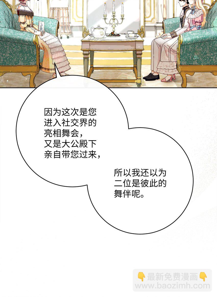 60 一切尽在计划中27