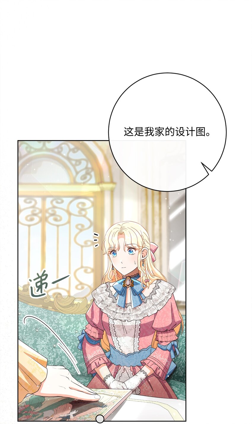 60 一切尽在计划中28