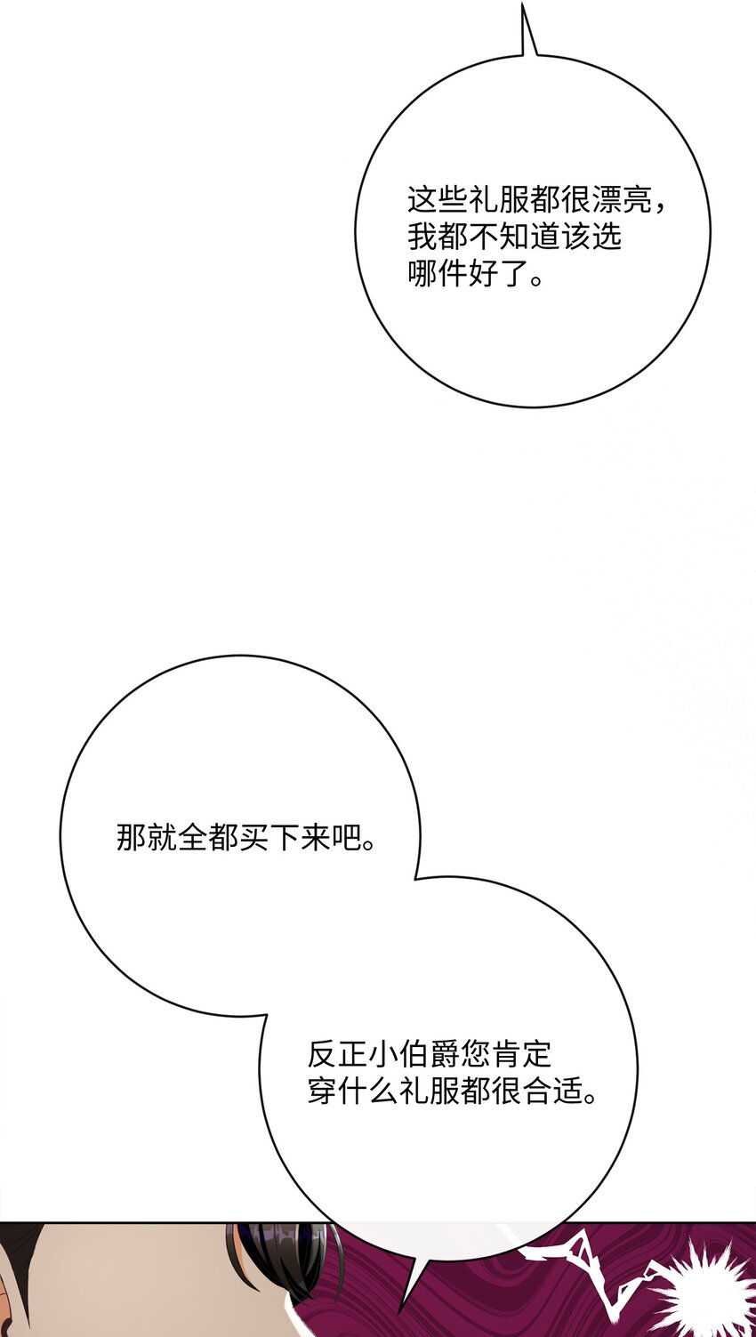 60 一切尽在计划中32
