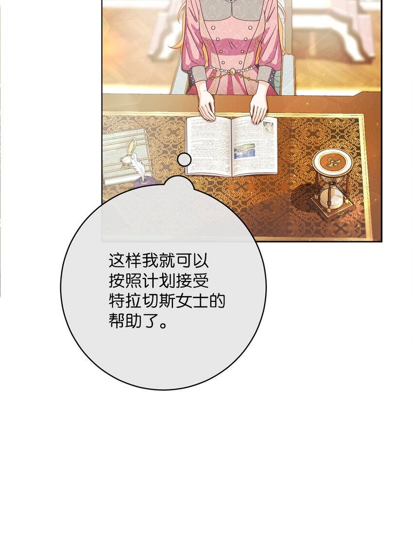 60 一切尽在计划中60