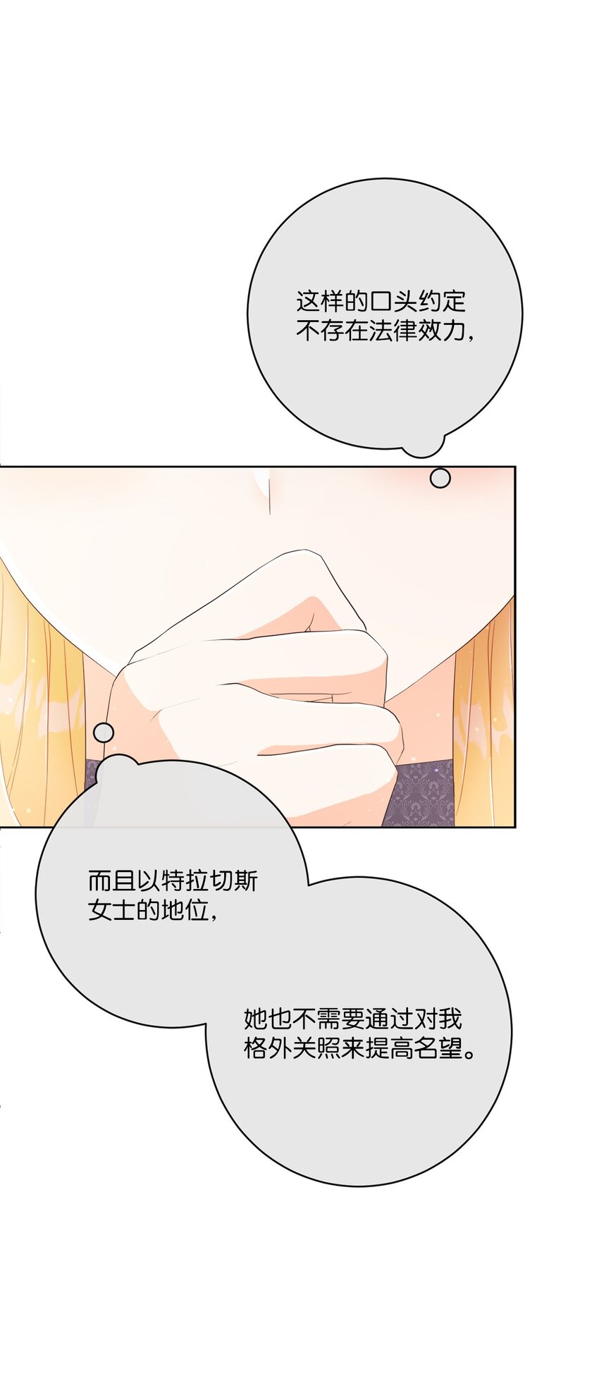 60 一切尽在计划中62
