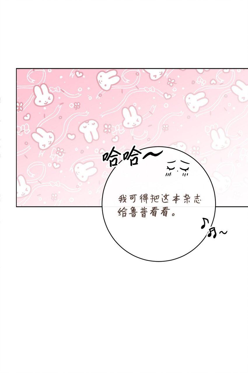 60 一切尽在计划中67