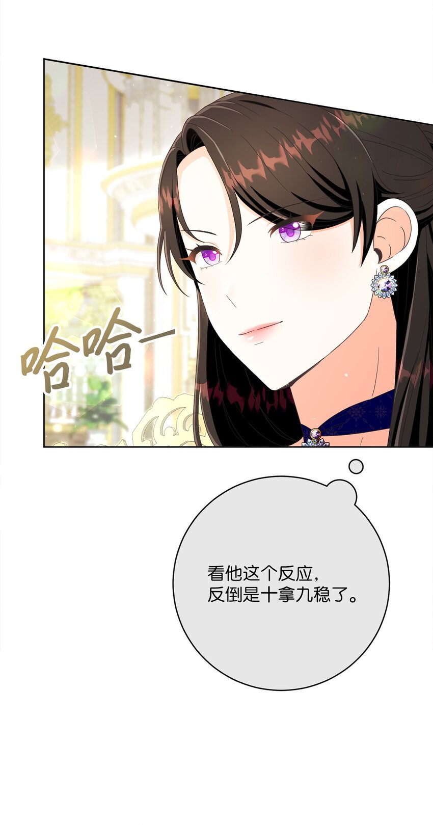 60 一切尽在计划中73