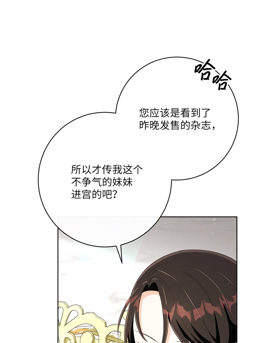 60 一切尽在计划中77