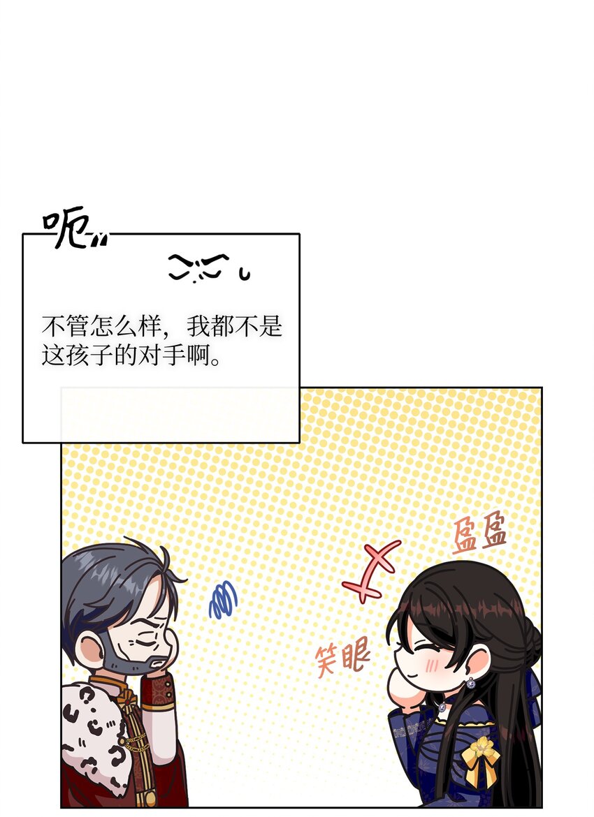 60 一切尽在计划中79