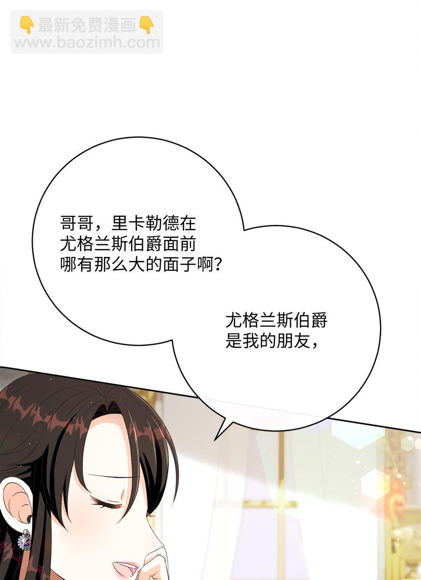 60 一切尽在计划中87