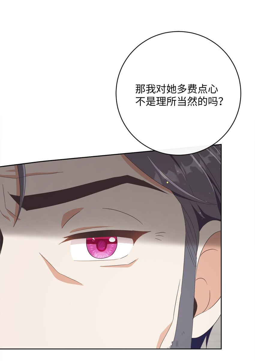 60 一切尽在计划中92