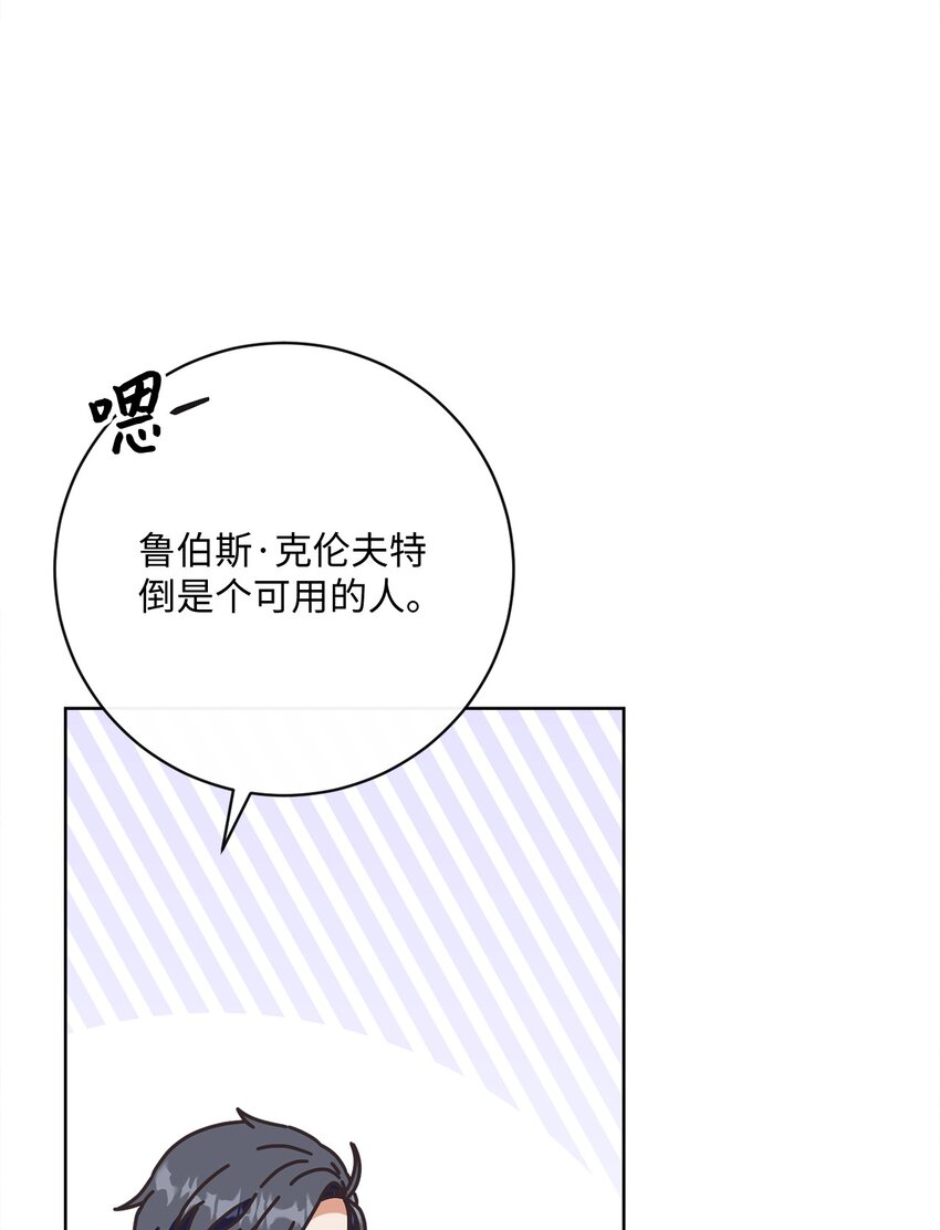 60 一切尽在计划中95