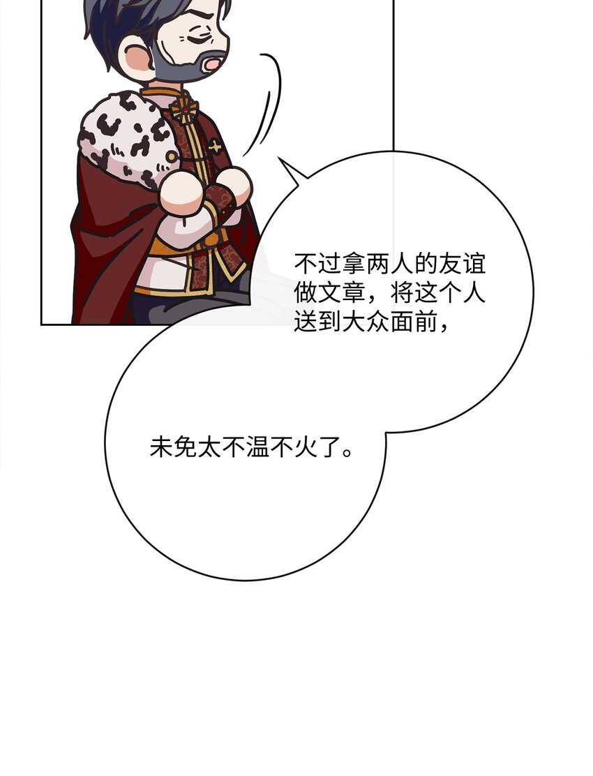 60 一切尽在计划中96