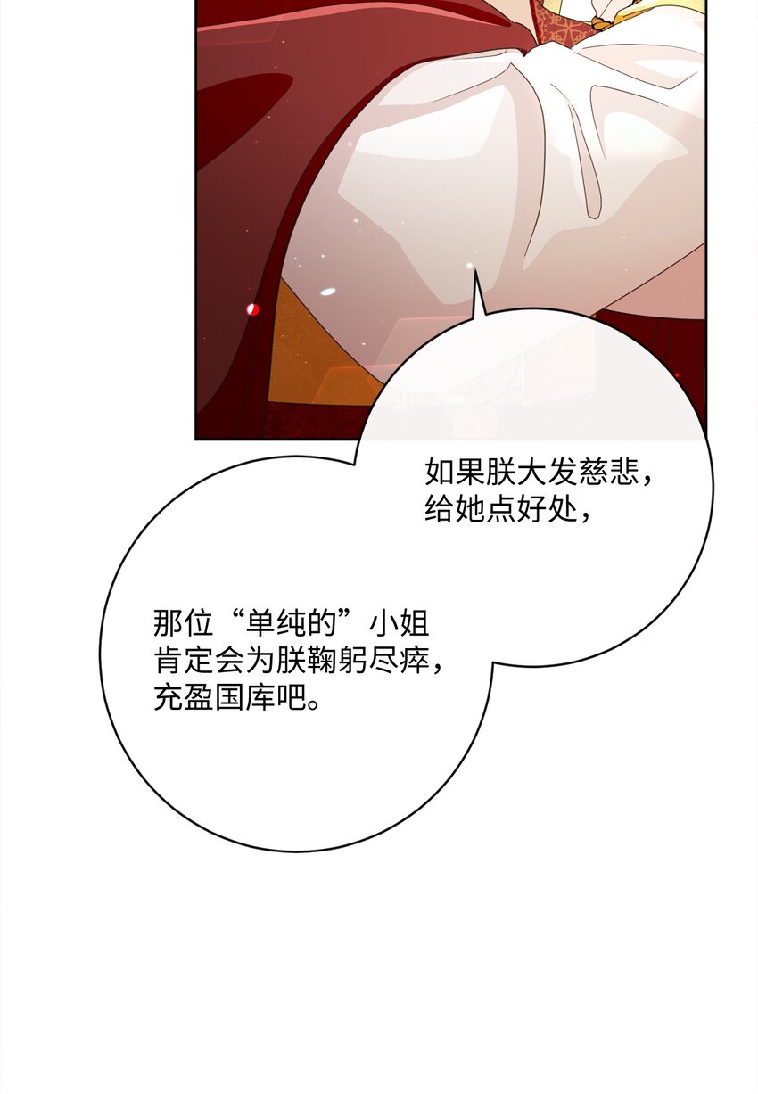 60 一切尽在计划中98
