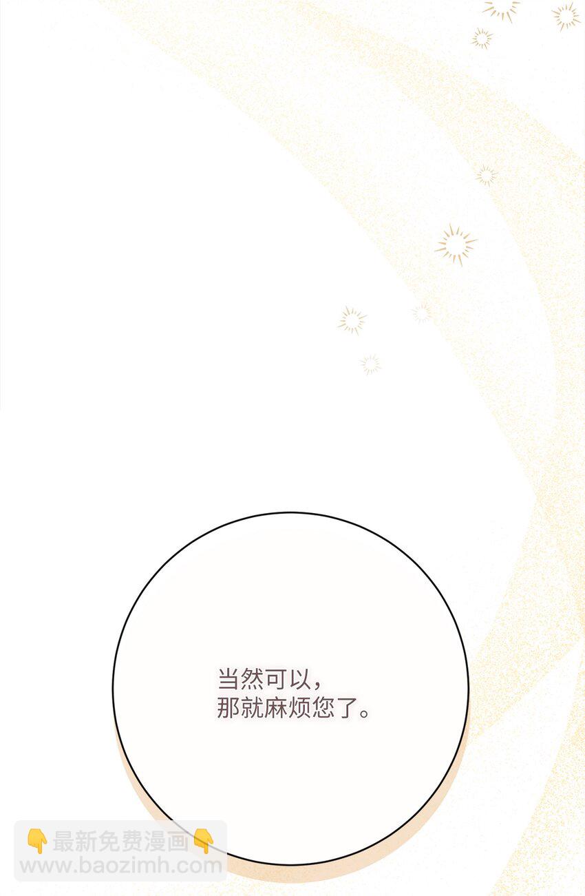 66 祝福仪式37