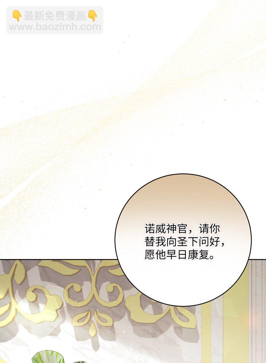 66 祝福仪式60