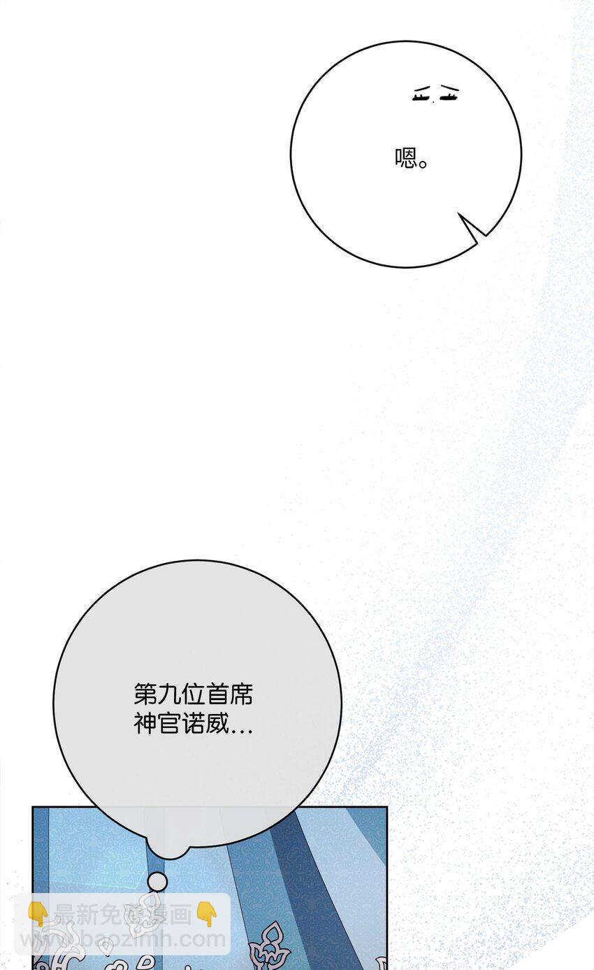 66 祝福仪式72