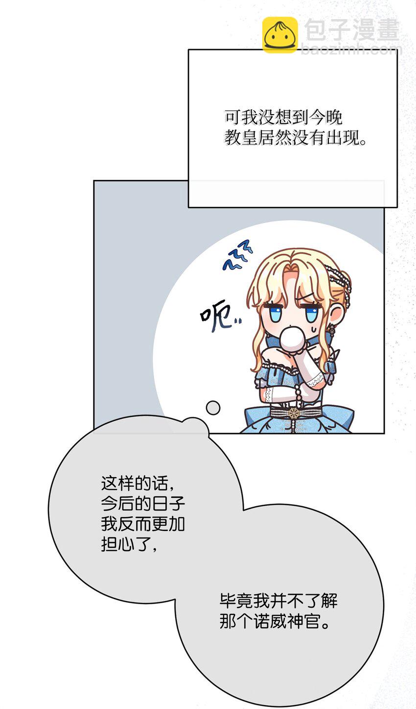 66 祝福仪式75
