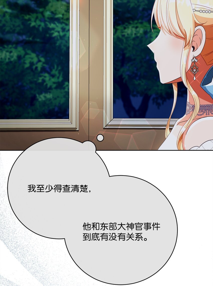 66 祝福仪式84