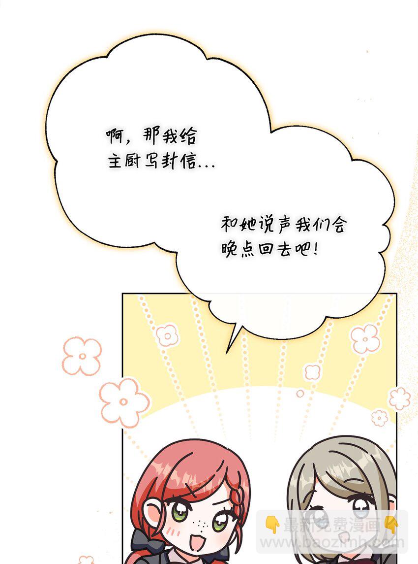 66 祝福仪式86
