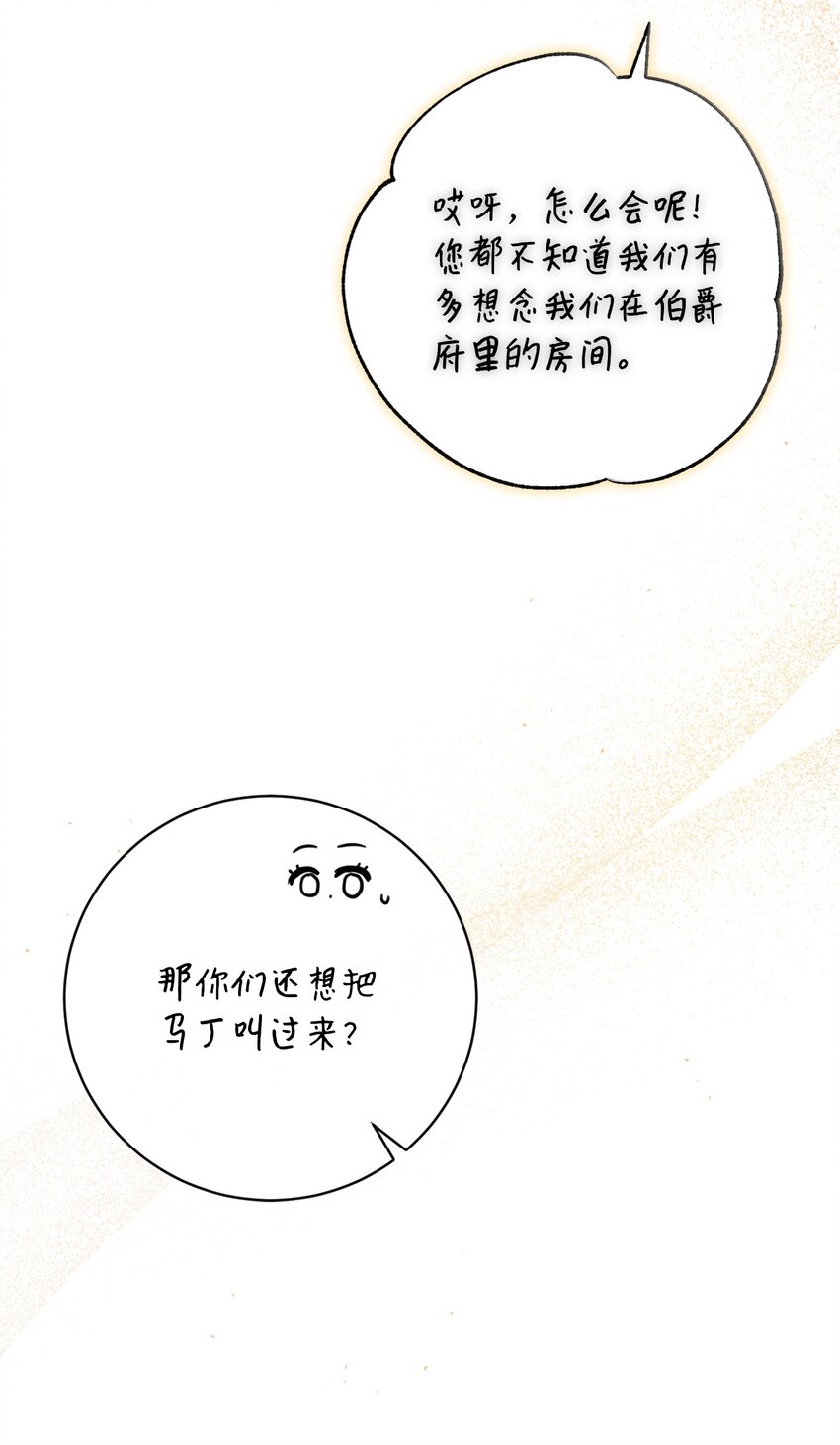 66 祝福仪式89