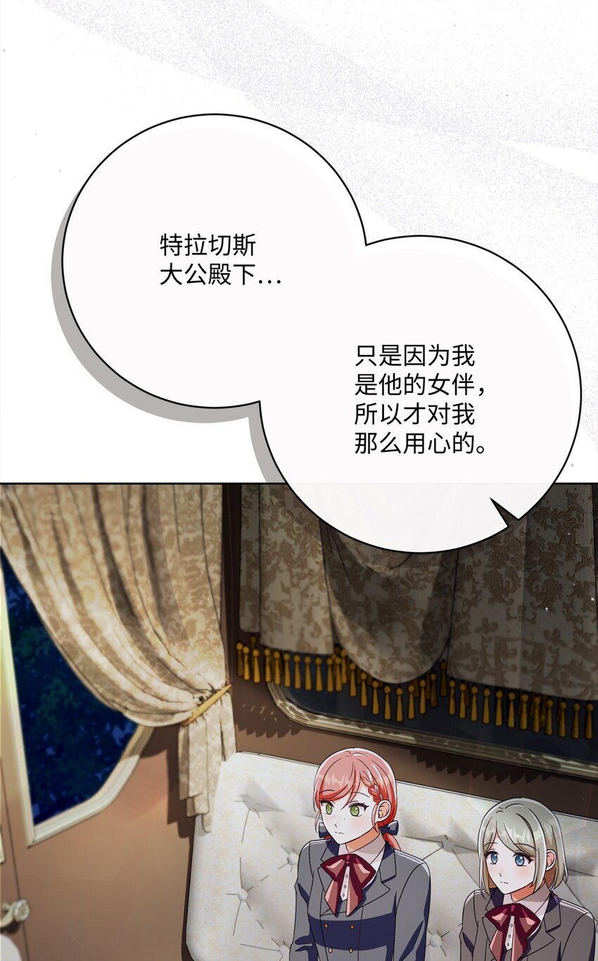 66 祝福仪式98