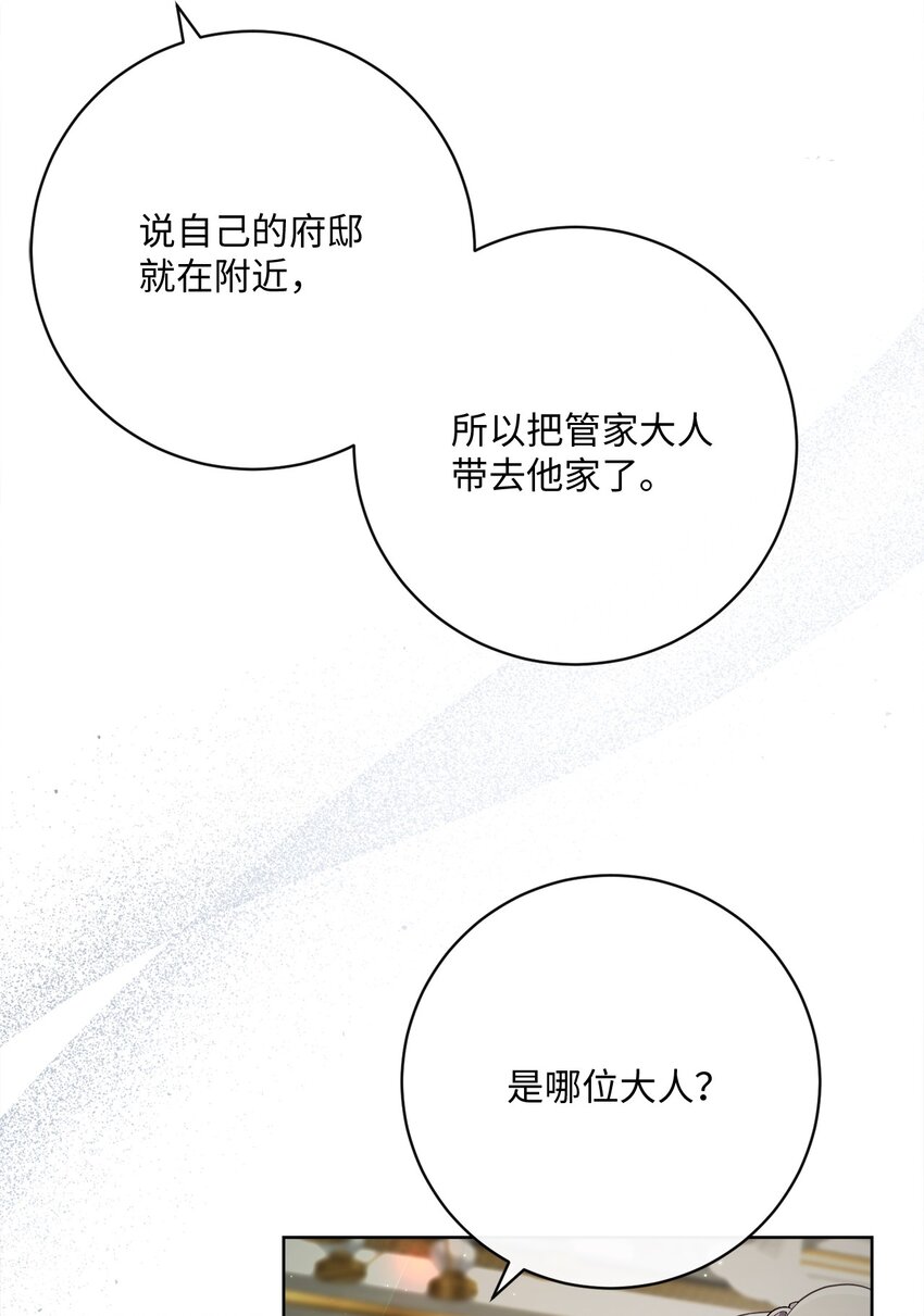 73 警告61