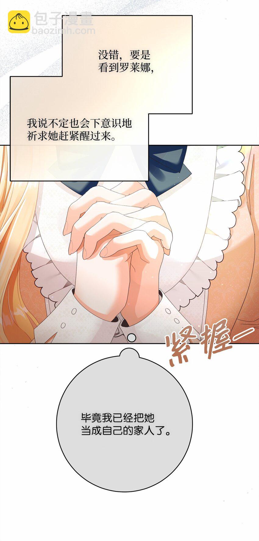 73 警告75