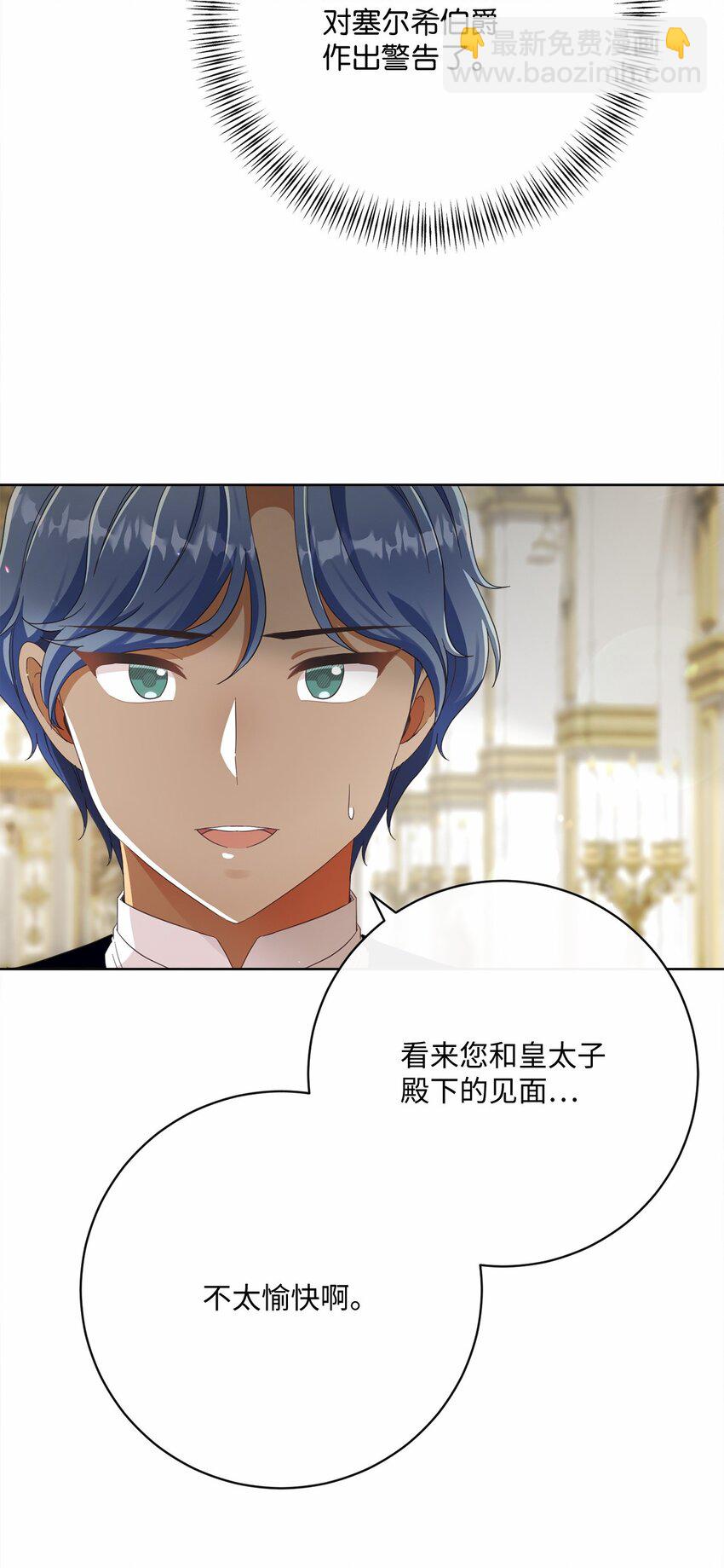 73 警告8