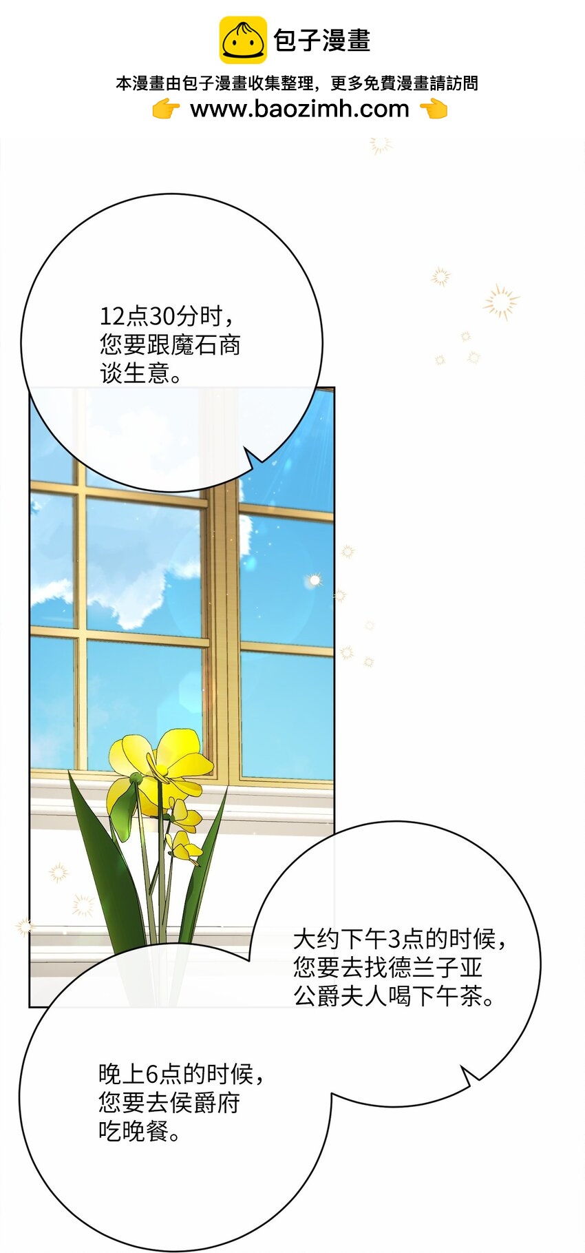 81 你被解雇了1
