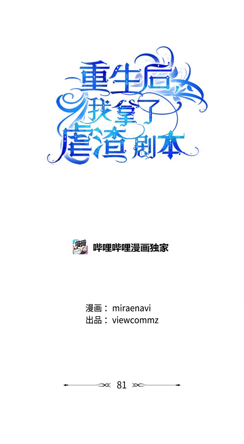 81 你被解雇了10