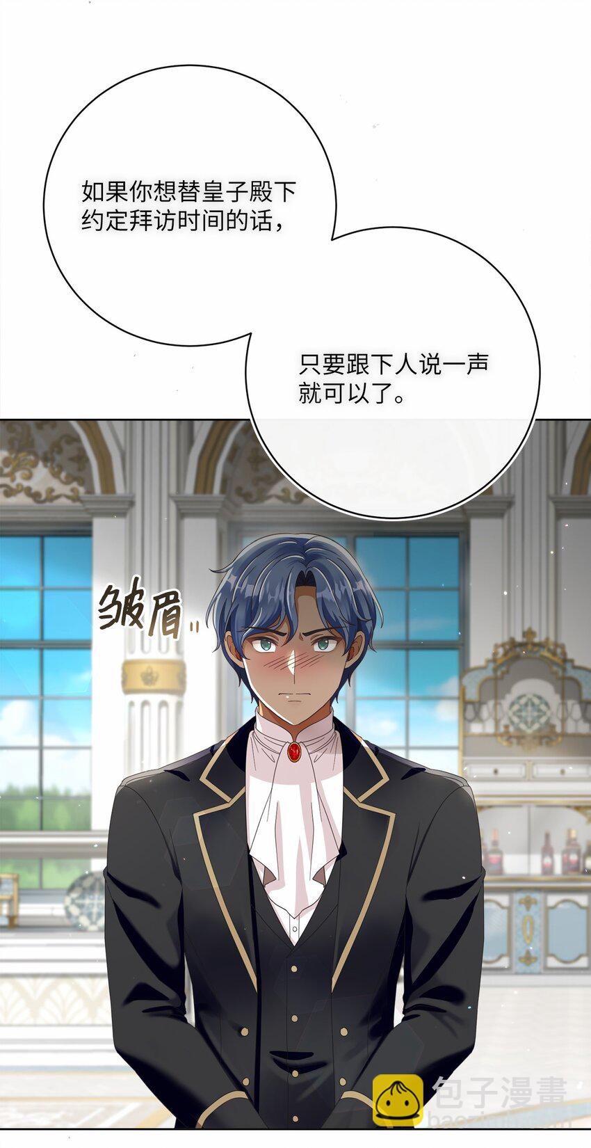 81 你被解雇了11