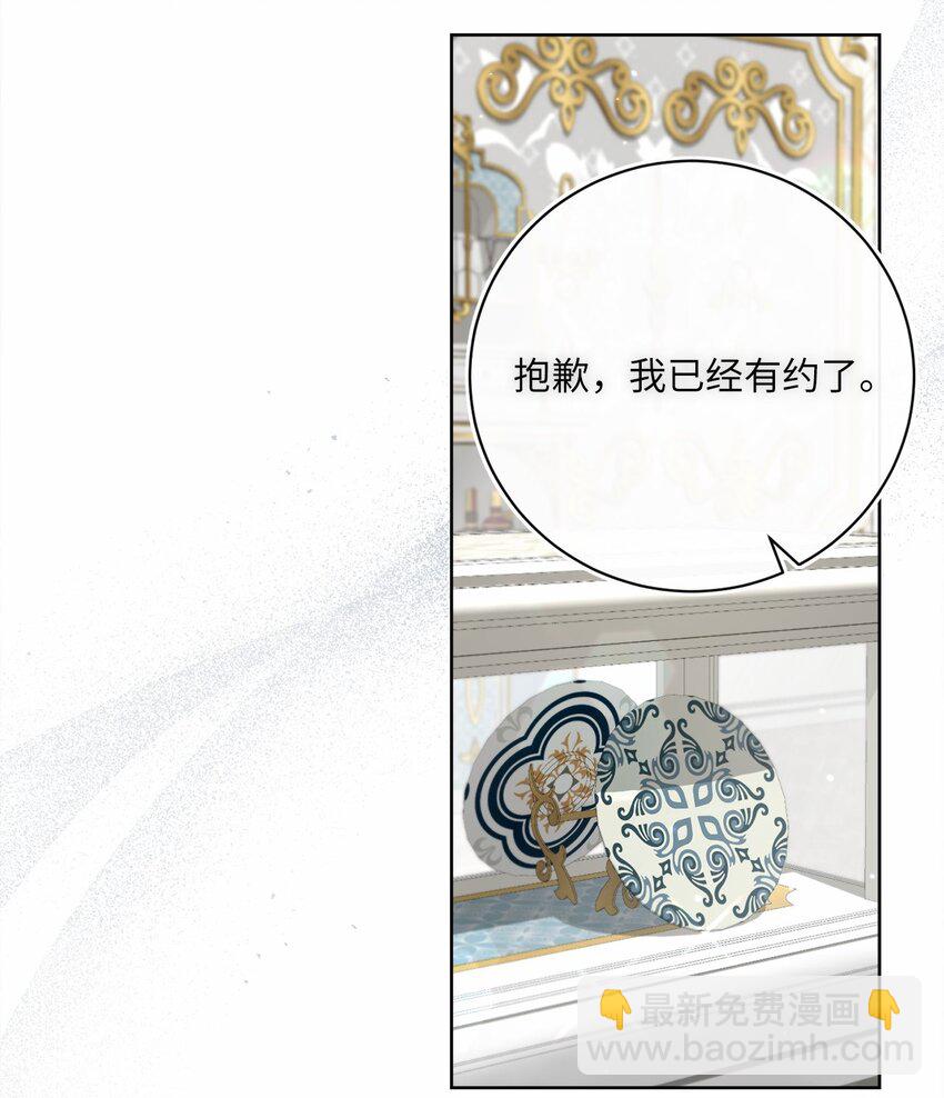 81 你被解雇了14
