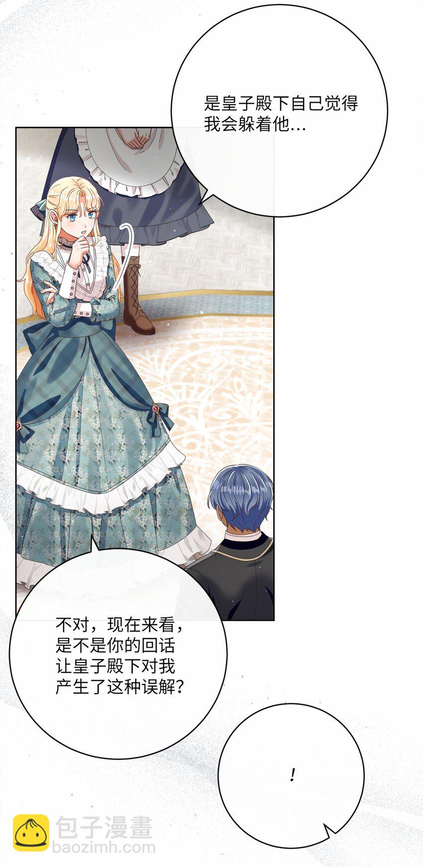 81 你被解雇了18