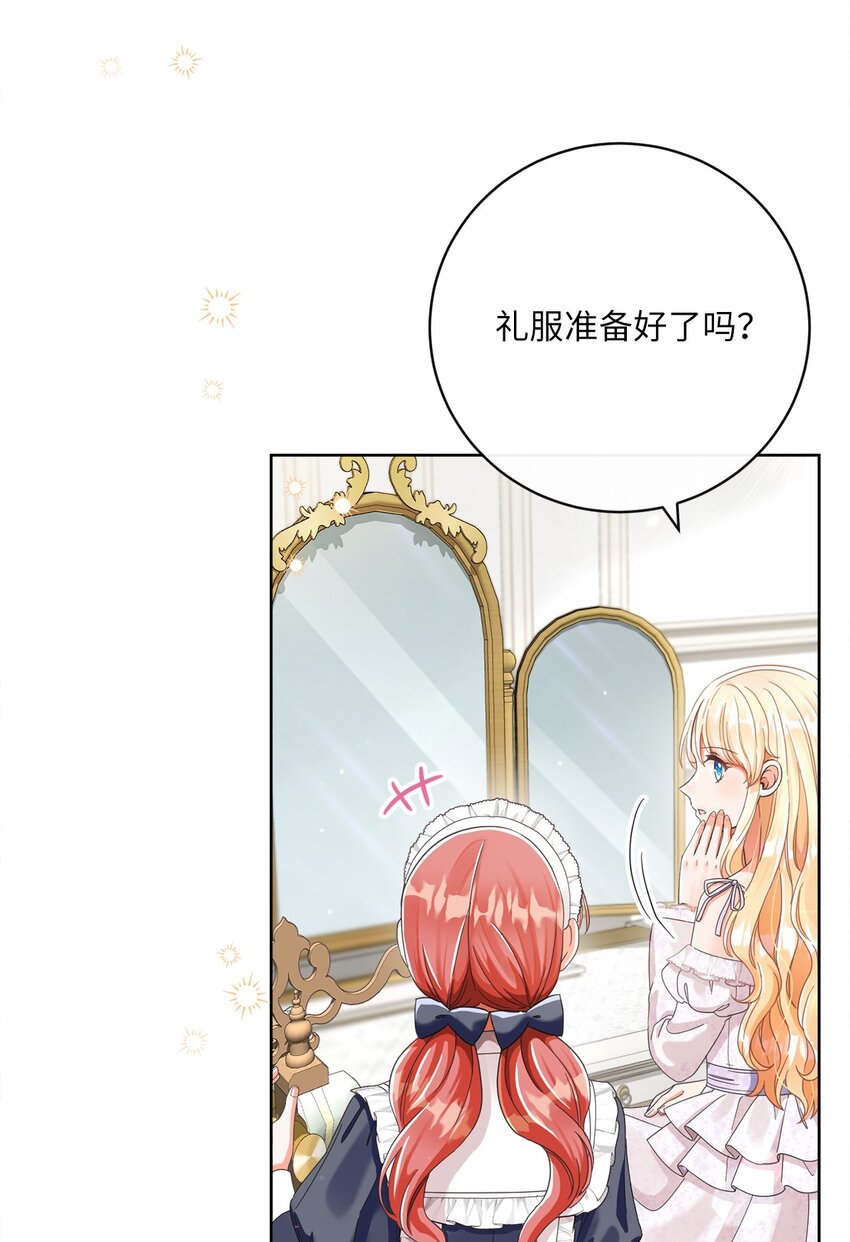 81 你被解雇了2