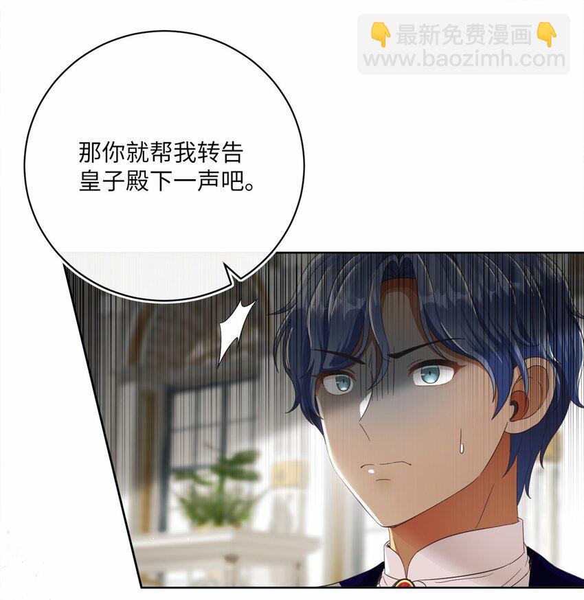 81 你被解雇了20