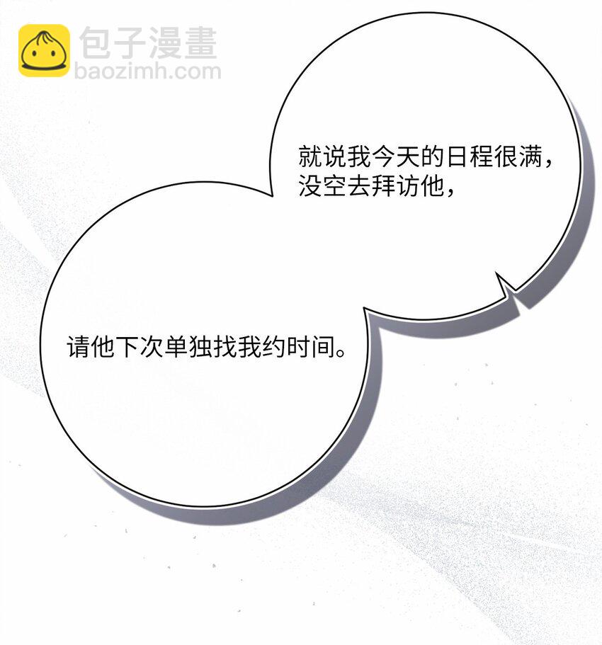 81 你被解雇了21