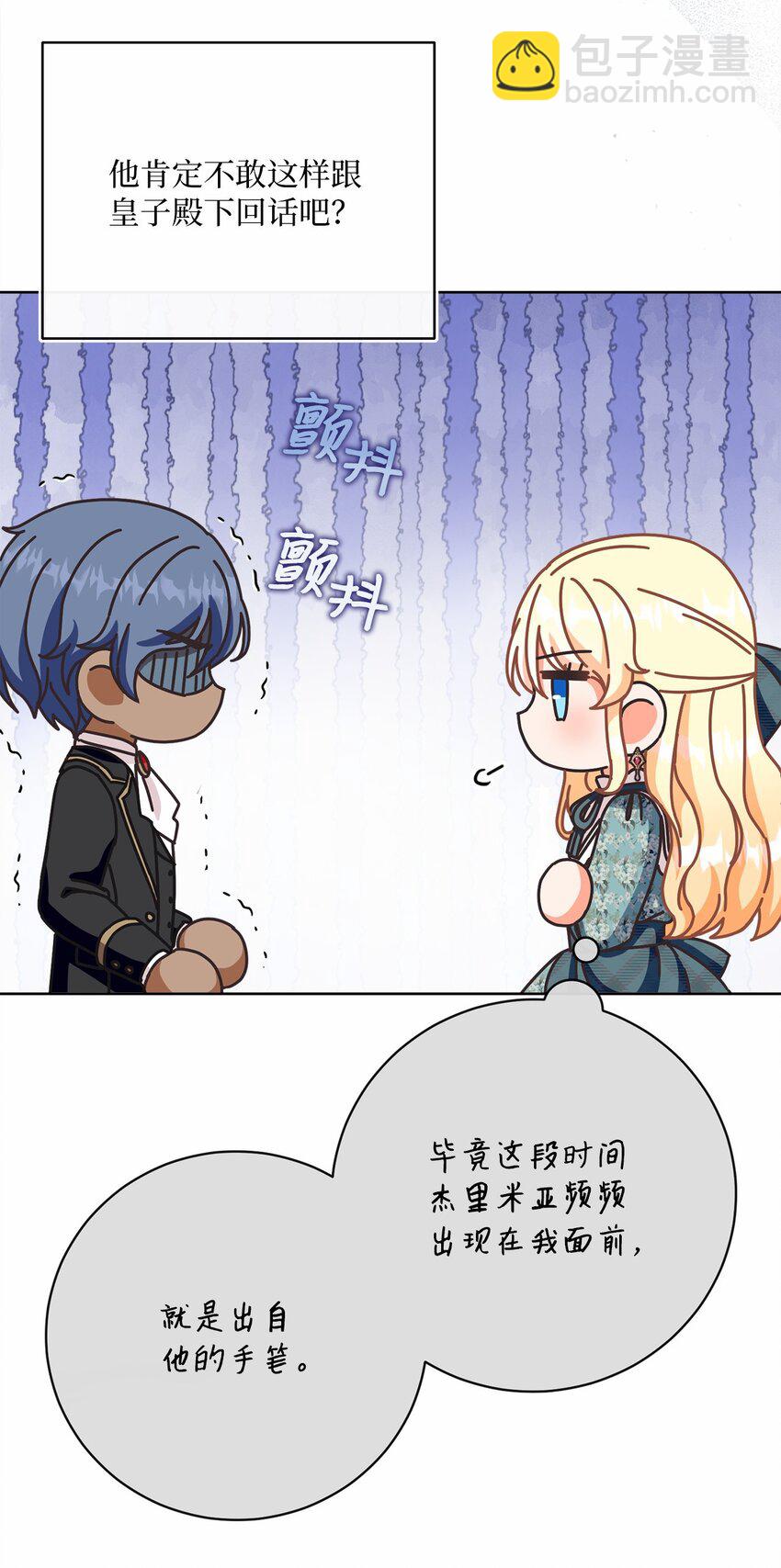 81 你被解雇了22