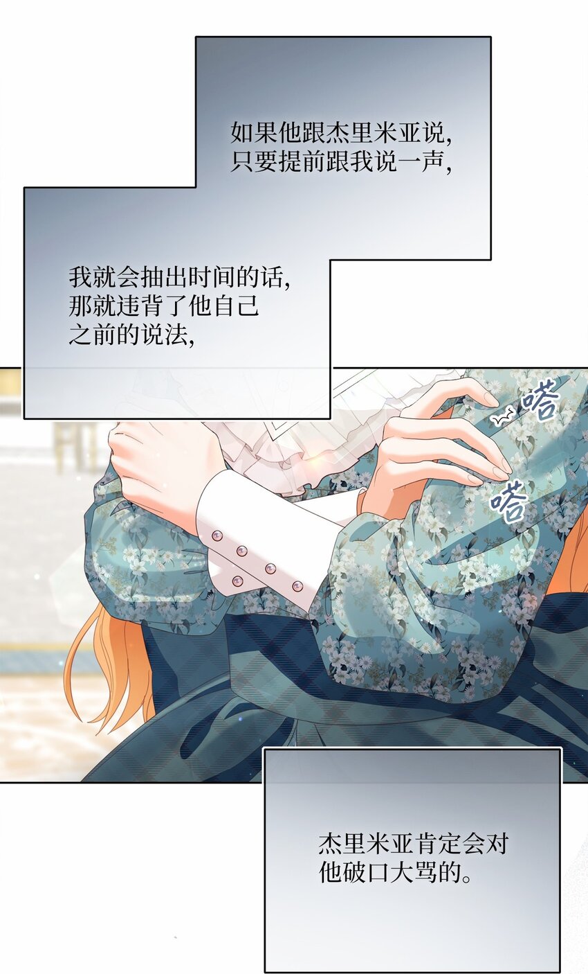 81 你被解雇了23
