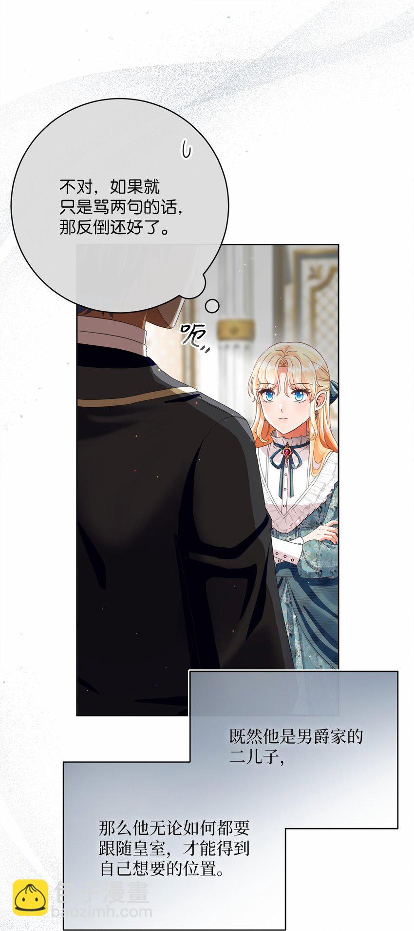 81 你被解雇了24