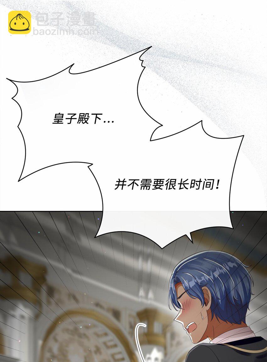 81 你被解雇了25
