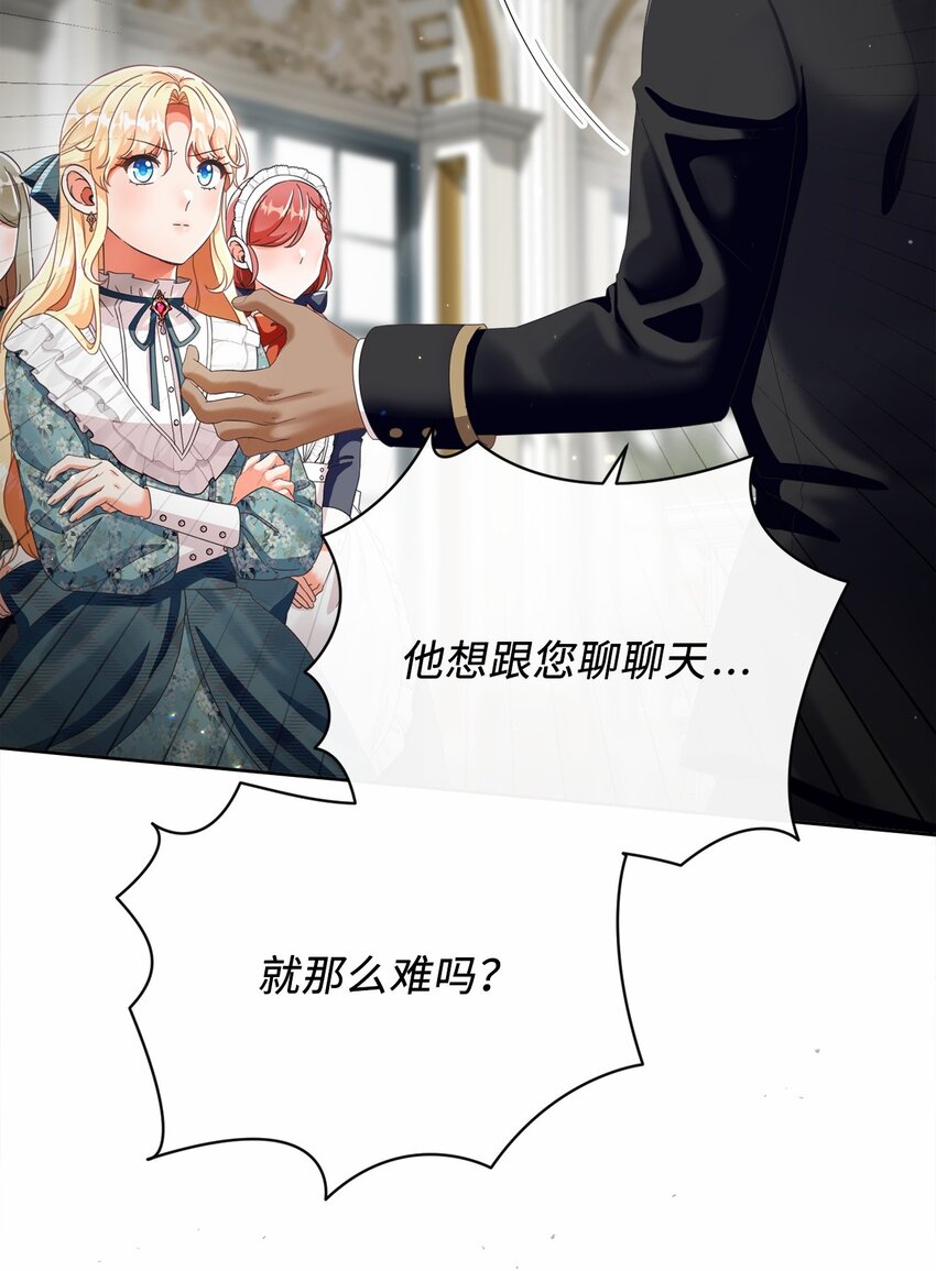 81 你被解雇了26