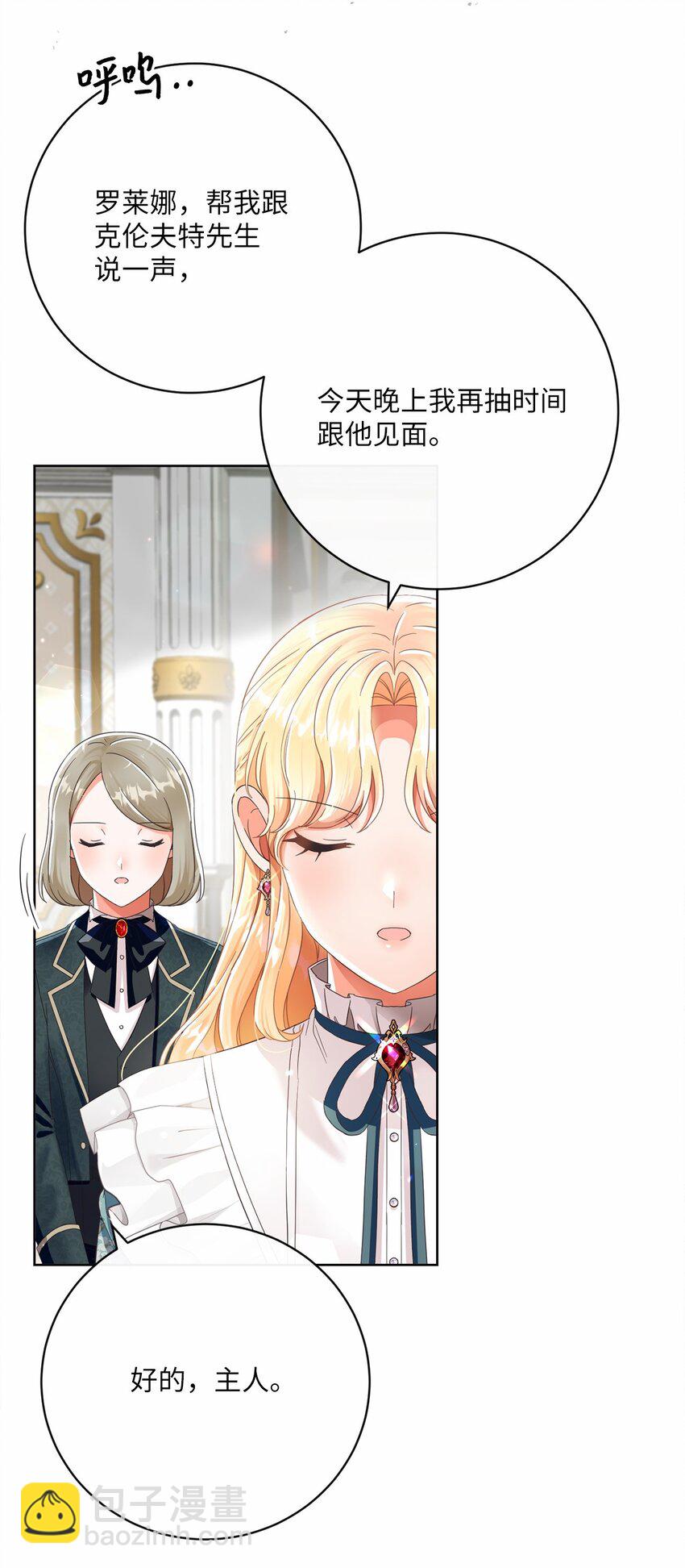 81 你被解雇了27