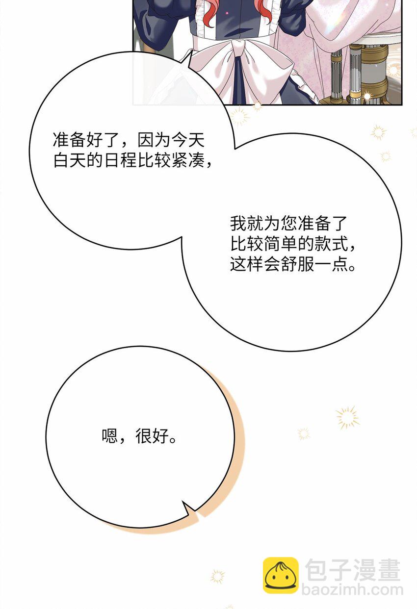 81 你被解雇了3