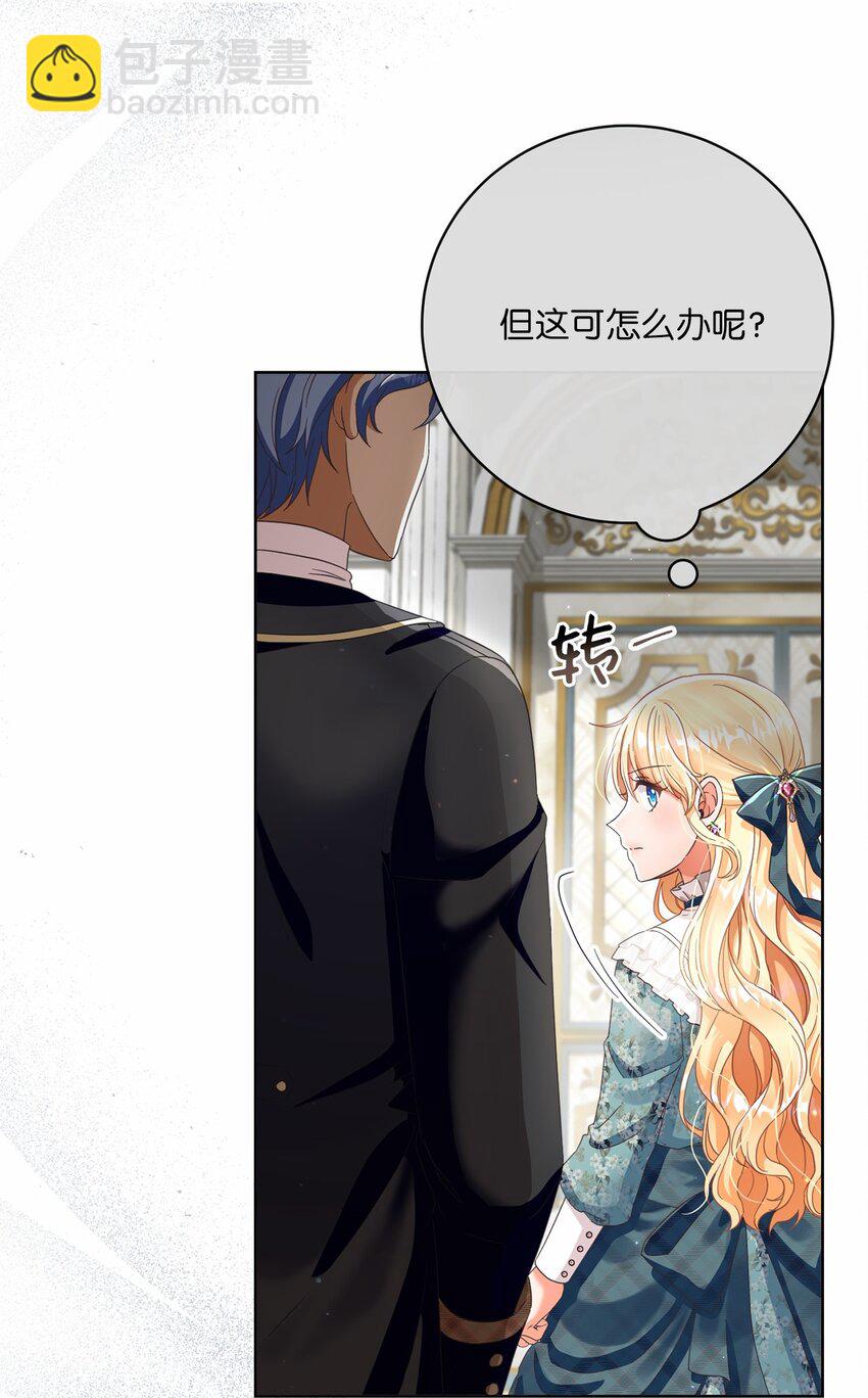 81 你被解雇了32