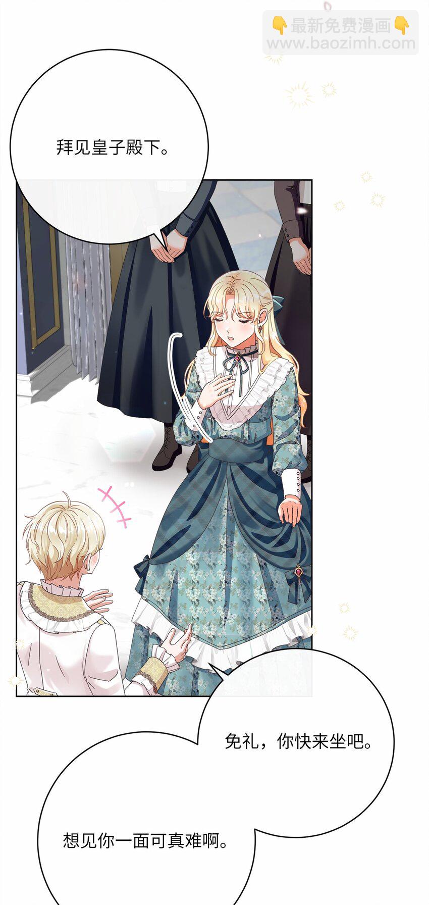 81 你被解雇了36