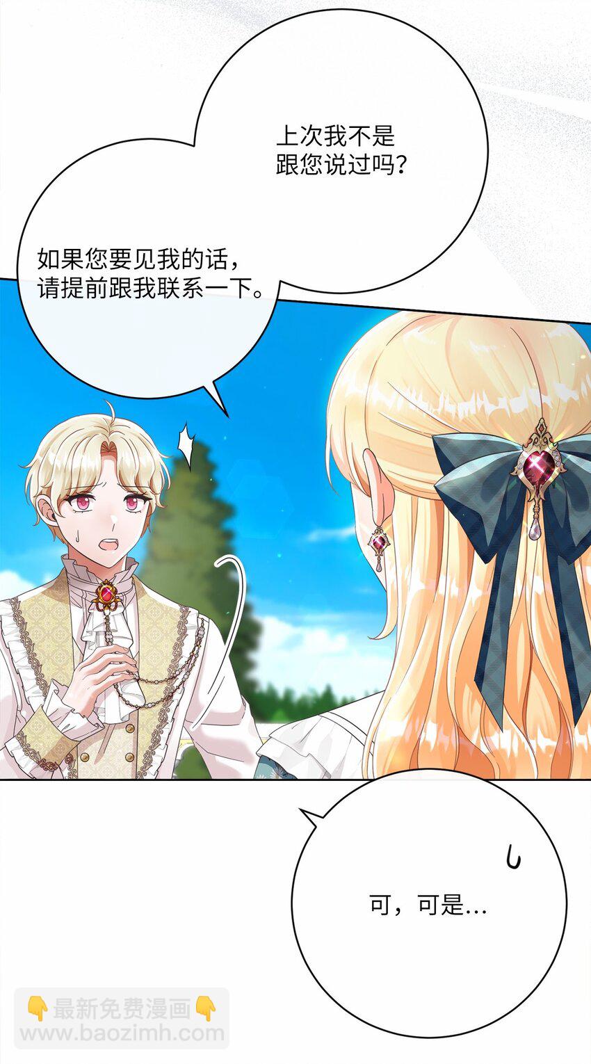 81 你被解雇了39