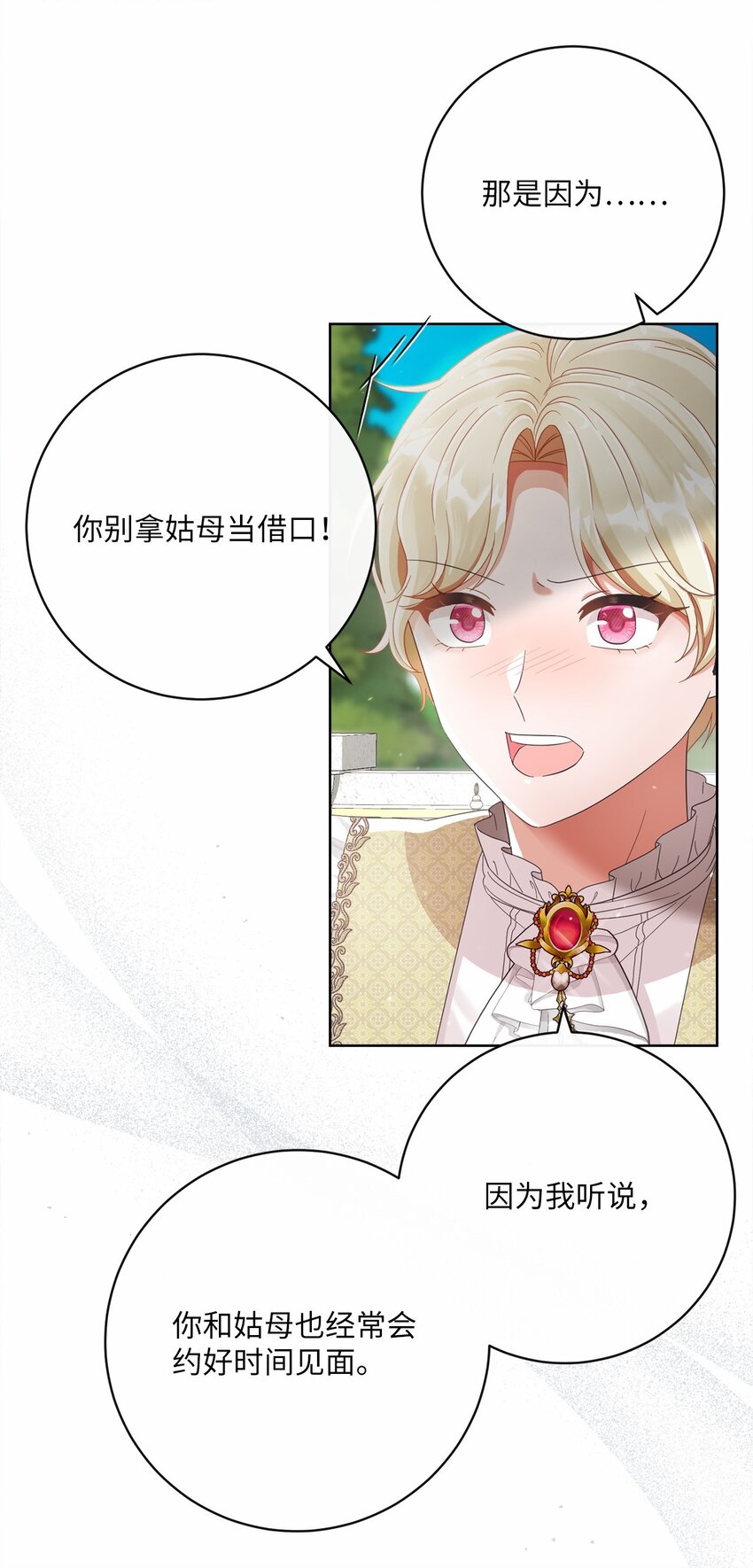 81 你被解雇了41
