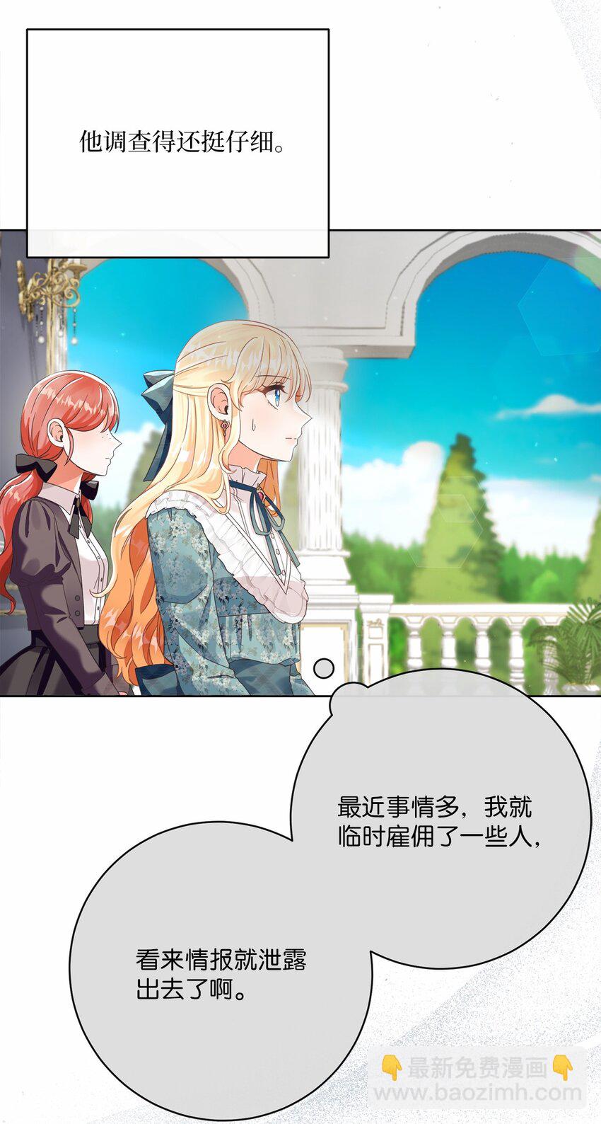 81 你被解雇了42