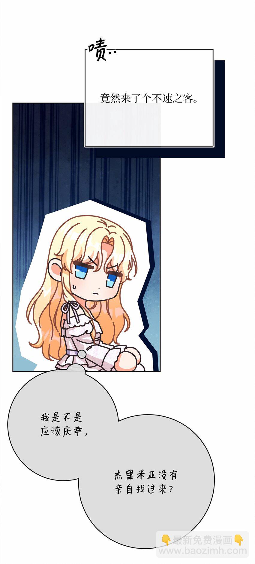 81 你被解雇了6
