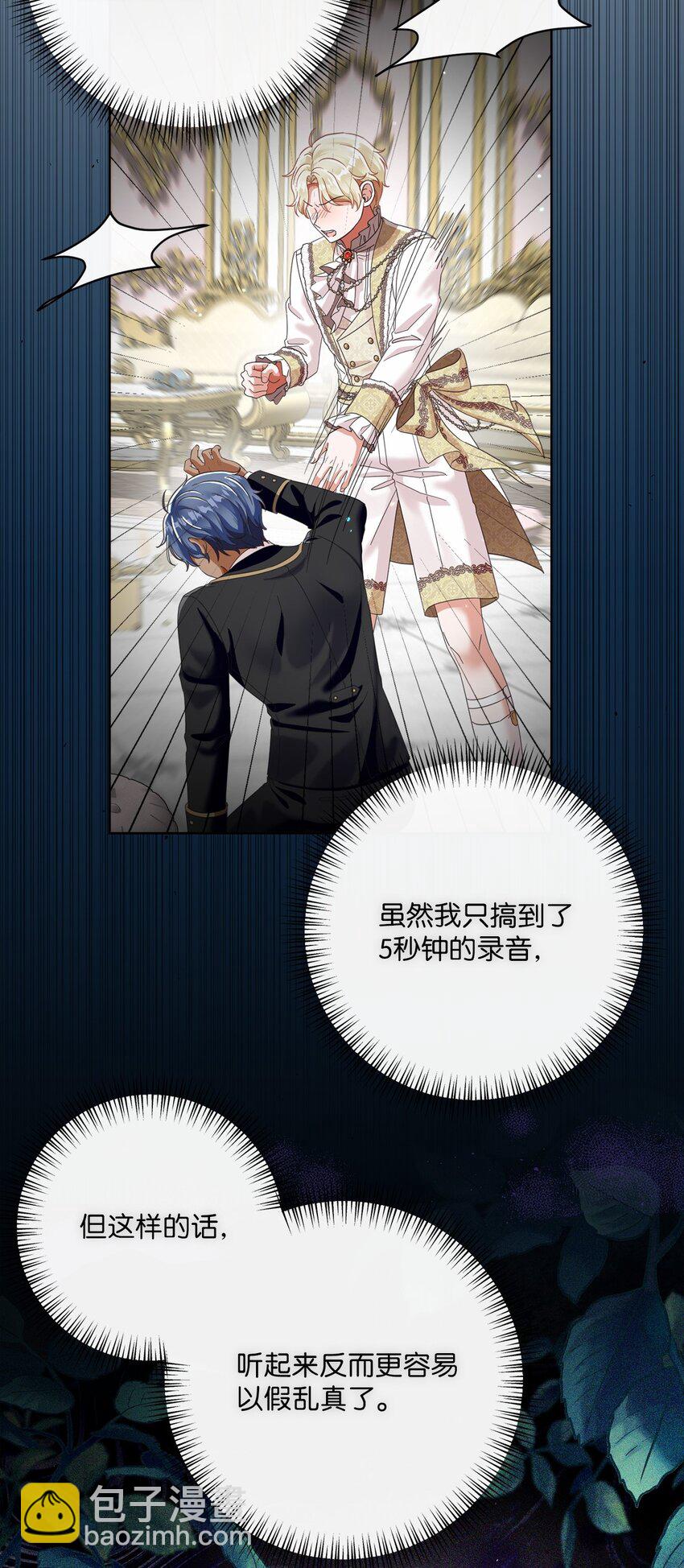 81 你被解雇了61