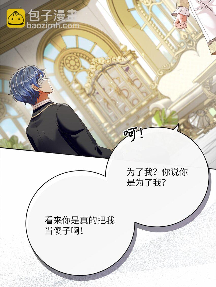 81 你被解雇了67