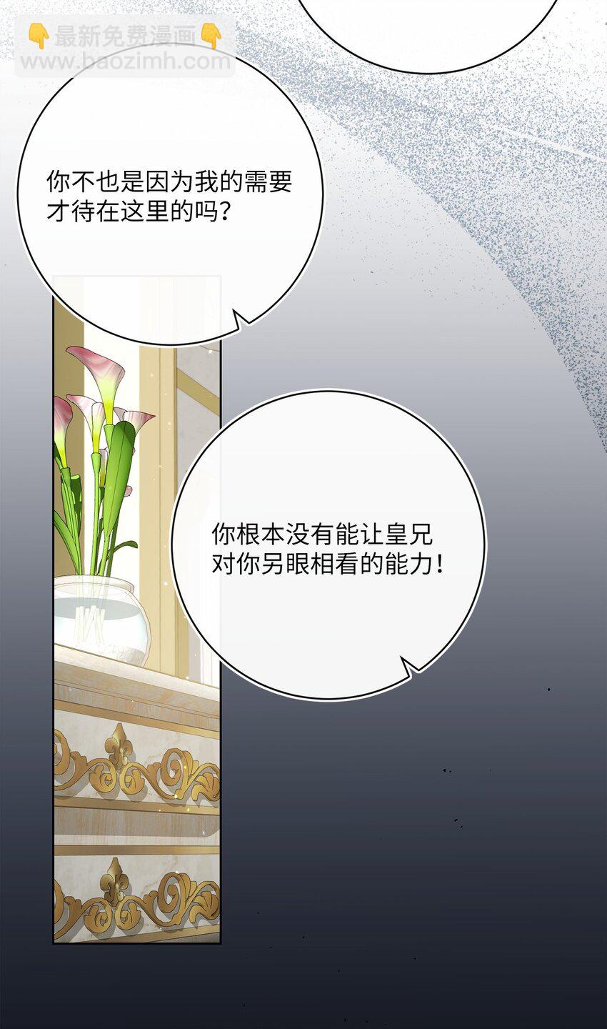 81 你被解雇了69
