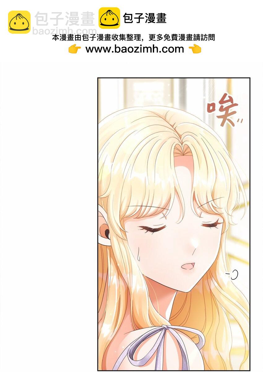 81 你被解雇了7